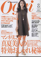 Oggi 2008年8月号
