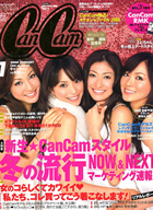 CanCam 2008年1月号