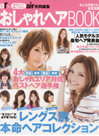 ar ヘアBOOK