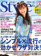 Style 2007年6月号
