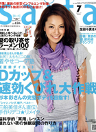 saita 2008年7月号